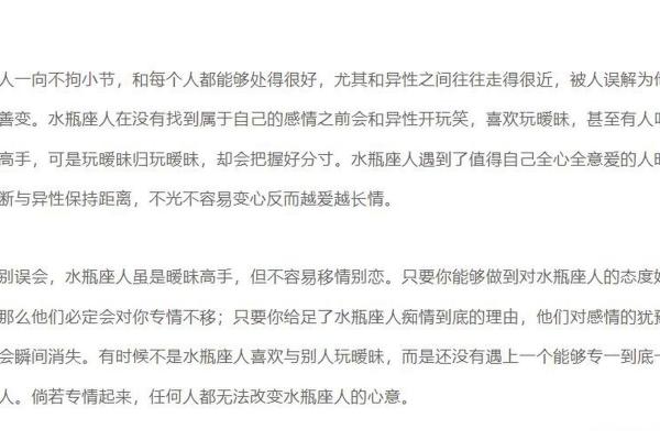 哪个星座是暧昧高手