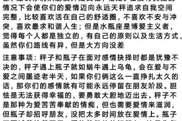 天平座和什么星座绝配