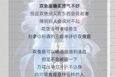 特别适合跟双鱼结婚的星座