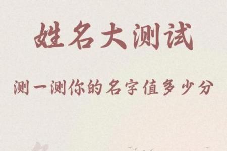 免费测时辰名字打分测试