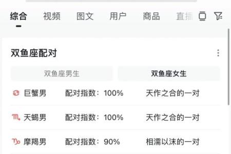 双鱼座会用小号去测试对方吗