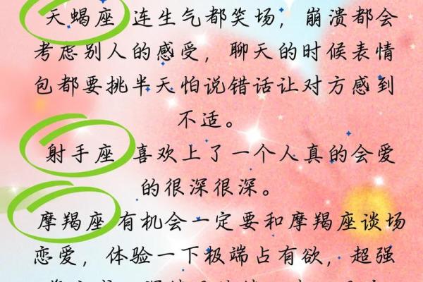 十二星座对待感情专一度 看看哪些星座最容易变心