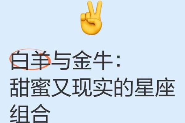 能把白羊男心偷走的星座女