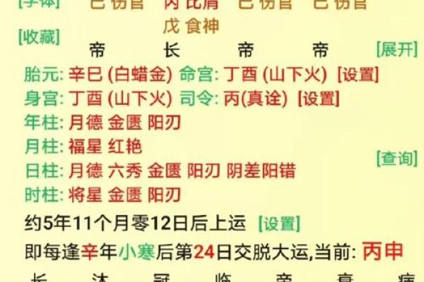 甲午日富贵八字 生于戌月性格温和