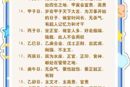 甲午日富贵八字 生于戌月性格温和