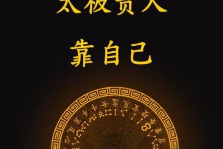 八字太极贵人什么意思 女命带太极贵人的好处